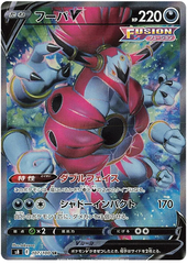 Hoopa V - 107/100 - Secret Rare