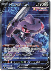 Genesect V - 108/100 - Secret Rare