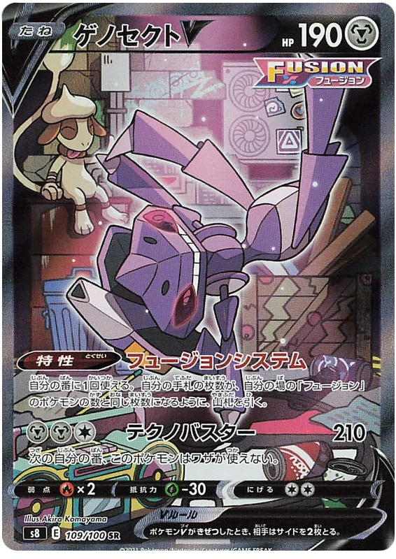 Genesect V - 109/100 - Secret Rare