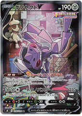 Genesect V - 109/100 - Secret Rare