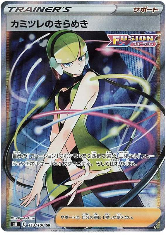 Elesas Sparkle - 113/100 - Secret Rare
