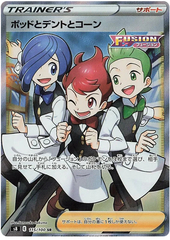 Chili & Cilan & Cress - 115/100 - Secret Rare