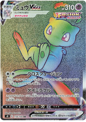 Mew VMAX - 118/100 - Secret Rare