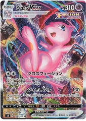 Mew VMAX - 119/100 - Secret Rare