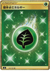 Grass Energy - 128/100 - Secret Rare