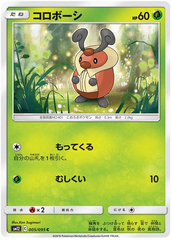 Kricketot - 005/095 - Common