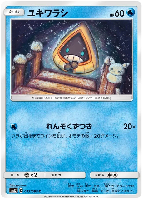 Snorunt - 017/095 - Common