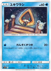 Snorunt - 017/095 - Common