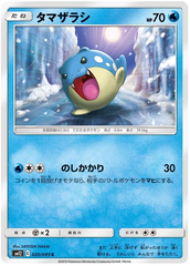 Spheal - 020/095 - Common