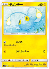 Chinchou - 026/095 - Common