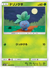 Oddish - 002/095 - Common