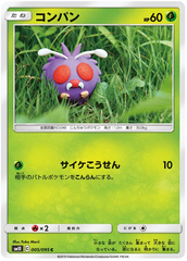 Venonat - 005/095 - Common