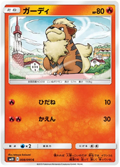 Growlithe - 008/095 - Common