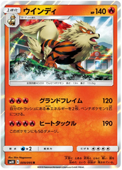 Arcanine - 009/095 - Rare