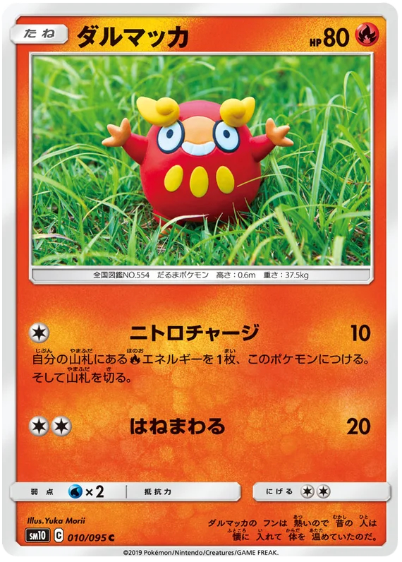 Darumaka - 010/095 - Common
