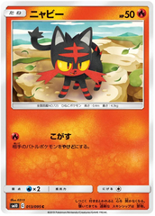 Litten - 013/095 - Common