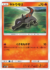 Salandit - 017/095 - Common