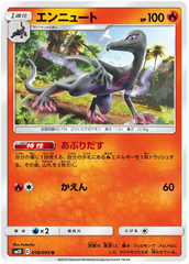 Salazzle - 018/095 - Uncommon