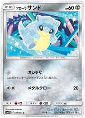 Alolan Sandshrew -051/095 - Common