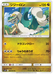 Drampa - 067/095 - Uncommon