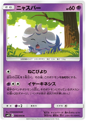 Espurr - 040/095 - Common