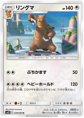 Ursaring - 078/095 - Uncommon