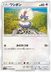 Rufflet - 079/095 - Common