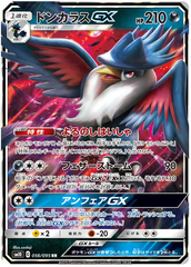 Honchkrow GX - 056/095 -Ultra Rare