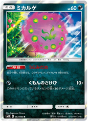 Spiritomb - 057/095 - Rare