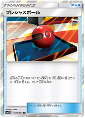 Cherish Ball - 092/095 - Uncommon