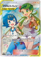 Mallow & Lana - 107/095 - Secret Rare