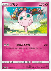 Jigglypuff - 062/095 - Common