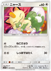 Meowth - 067/095 - Common