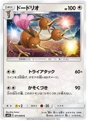 Dodrio - 071/095 - Common