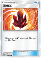 Fire Crystal - 083/095 - Uncommon