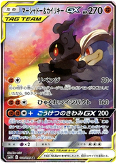 Marshadow & Machamp GX - 101/095 - Secret Rare