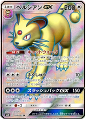 Persian GX - 104/095 - Secret Rare