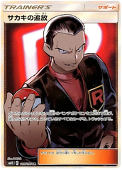 Giovanni’s Exile - 105/095 - Secret Rare