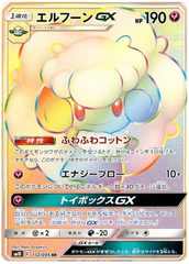 Whimsicott GX - 112/095 - Secret Rare