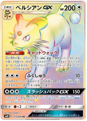 Persian GX - 113/095 - Secret Rare