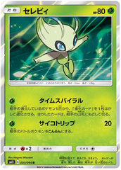 Celebi - 003/094 - Rare