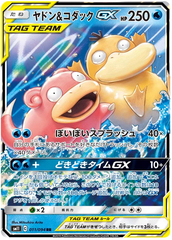 Slowpoke & Psyduck GX - 011/094 - Ultra Rare