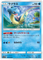 Lapras - 012/094 - Uncommon