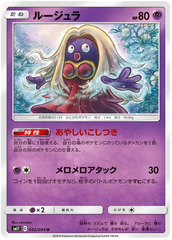 Jynx - 032/094 - Uncommon