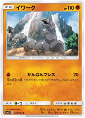 Onix - 043/094 - Common