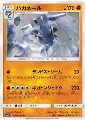 Steelix - 044/094 - Uncommon