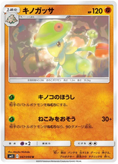 Breloom - 047/094 - Uncommon