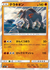 Terrakion - 053/094 - Rare