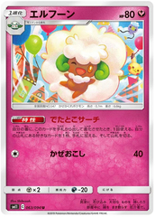 Whimsicott - 063/094 - Uncommon