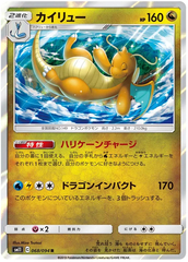 Dragonite - 068/094 - Rare